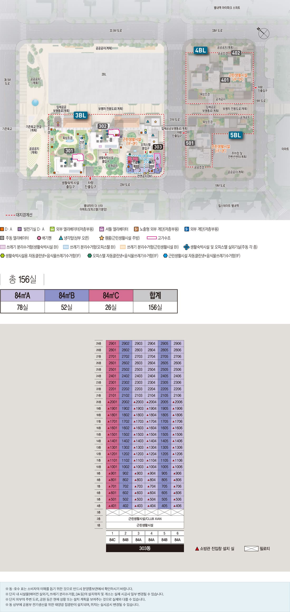 오피스텔 동호수배치도
