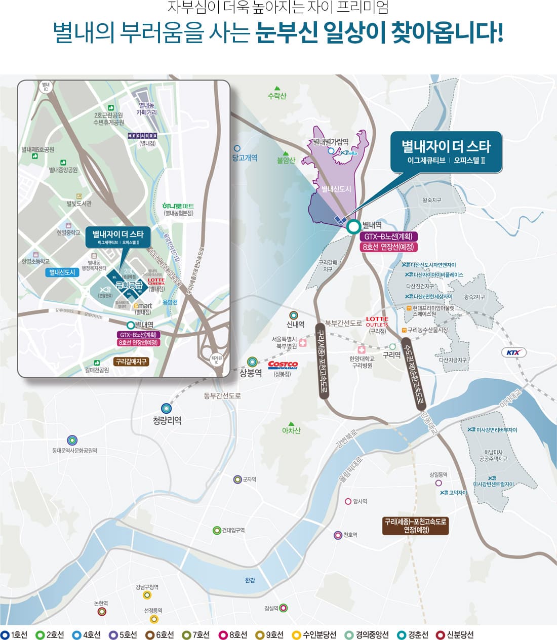 별내자이 더 스타  입지환경 안내도